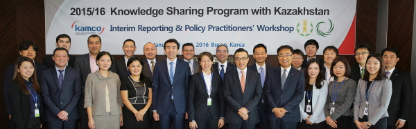 캠코, 카자흐스탄 KSP 중간보고회 개최