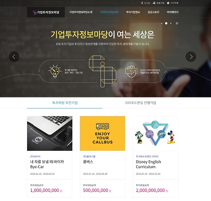 기업투자정보마당 홈페이지