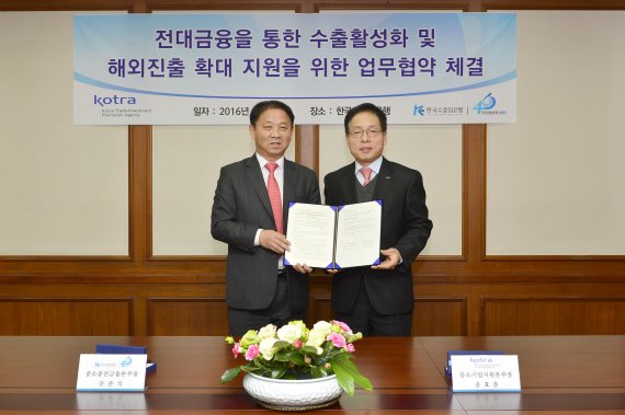 문준식 수출입은행 중소중견금융본부장(사진 왼쪽)과 윤효춘 코트라 중소기업지원본부장이 20일 여의도 수출입은행 본점에서 '전대금융을 통한 수출 활성화 및 해외진출 확대 지원을 위한 업무협약'을 체결한 후 기념촬영을 하고 있다./사진제공=한국수출입은행