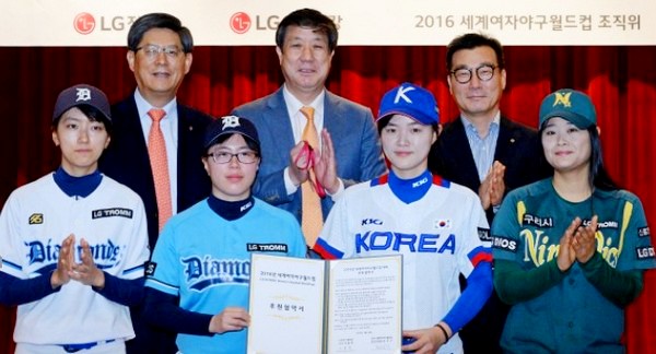 (뒷줄 왼쪽부터)이충학 LG전자 부사장과 정진구 세계여자야구월드컵 공동조직위원장, 박헌영 LG생활건강 상무가 MOU 체결 후 기념 사진을 찍고있다. LG전자 제공