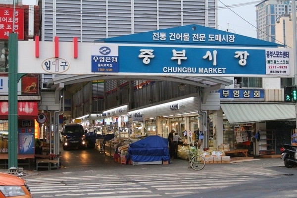 서울 중구 중부시장. 정수남 기자