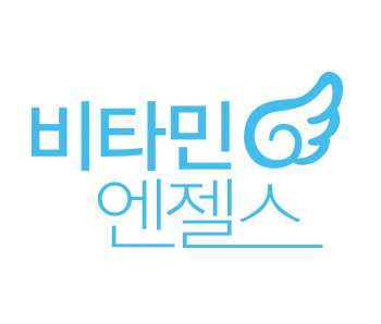 비타민엔젤스 ‘나눔비타민’ 구입하면 직원 건강도 챙기고 세금감면혜택까지
