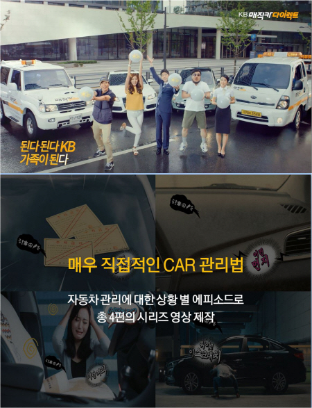 KB매직카다이렉트, ‘2015년 &Award’ 2관왕