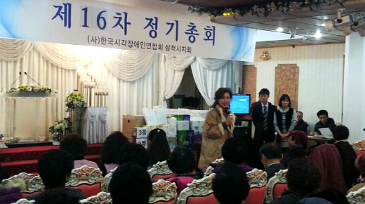 정덕희 교수, 한국시각장애인협회 삼척시지회 정기총회 참석