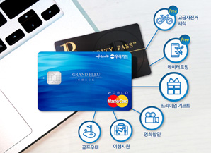 그랑블루 체크카드, 30대 여성 인기 폭발