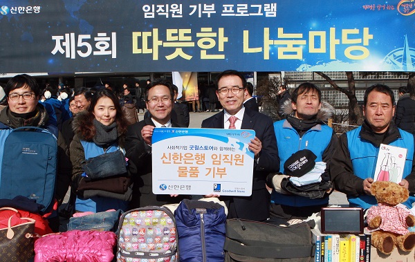 △지난 23일 서울 송파구 올림픽공원 체조경기장에서 열린 ‘신한은행 2015년 종합업적평가대회’ 행사전 임직원 기부프로그램인 ‘제5회 따뜻한 나눔마당’을 통해 모은 기부물품 전달 후 조용병 신한은행장(왼쪽에서 네번째)과 김영식 수원 굿윌스토어 원장(왼쪽에서 세번째)이 관계자들과 기념촬영하는 모습이다./사진제공=신한은행