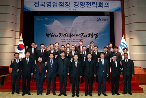 수협은행, 올해 목표 ‘변화와 도전 통한 제2의 창업’