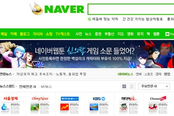 네이버에서 산지 직송 식재료로 맛있는 요리를