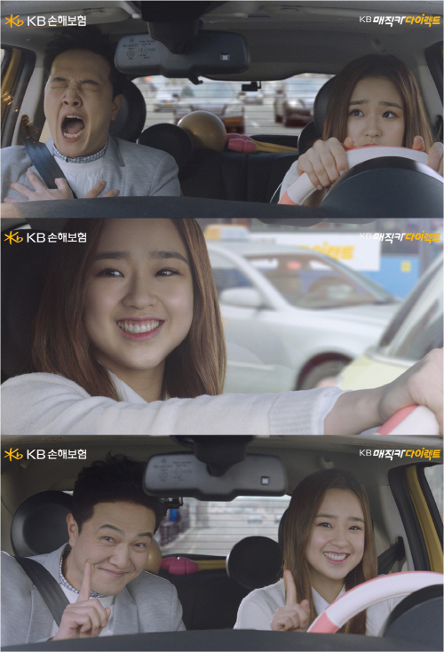KB손보, 손연재 선수 등장 매직카다이렉트 광고 시작