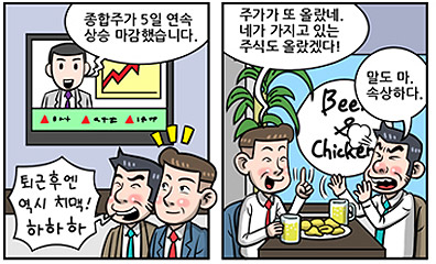 만화재무제표 모르면 주식투자 절대 하지마 (상) - 사경인 지음/지애린그림 만화재무제표 모르면 주식투자 절대 하지마 (상) - 사경인 지음/지애린그림