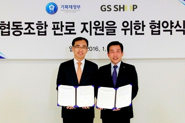 (왼쪽부터) 기획재정부 차영환 국장과 GS홈쇼핑 김광연 상무가 MOU체결 후 기념 사진을 찍고있다. GS홈쇼핑 제공