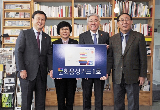 △ 사진 왼쪽부터 서준희 BC카드 사장, 권선주 IBK기업은행장, 김종덕 문화체육관광부 장관, 박대춘 한국서점조합연합회 회장이 ‘문화융성카드’ 1호 카드 출시 행사에 참석한 모습./사진제공=BC카드