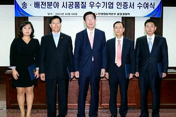 조환익(가운데) 한전 사장이 수상기업 관계자들과 기념 사진을 찍고있다. 한전 제공