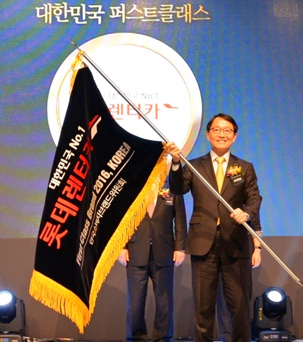 퍼스트브랜드 대상 수상 장면. 롯데렌터카 제공