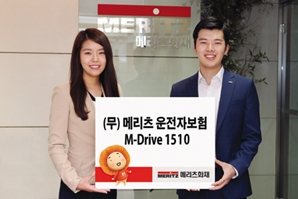 메리츠화재, 부상등급 따라 최고 3000만원 지급