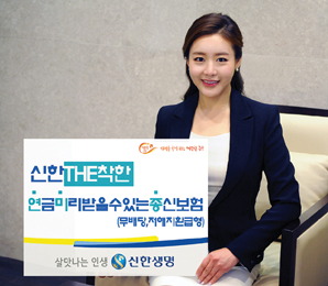 신한생명, 고객 생애 주기 따른 자산 배분