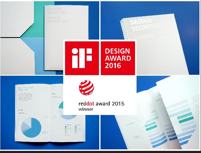 대신증권, 'iF 디자인 어워드 2016' 수상