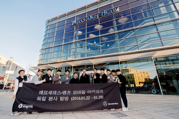 벤츠 트레이닝 센터에서 10명의 학생들이 기념 사진을 찍고있다. 벤츠 코리아 제공