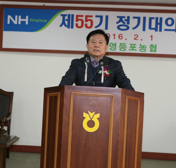 △이정택 영등포농협 조합장은 1일 제55회 정기총회에서 모두발언을 하고 있다.