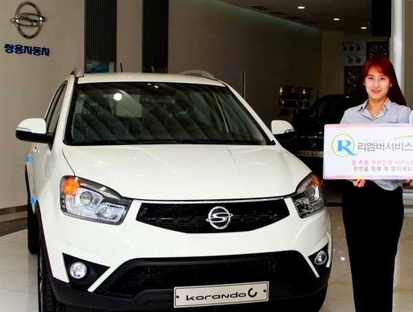 쌍용차 ‘설날 특별 무상점검 서비스’ 실시