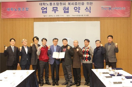 The-K손보, 대학노동조합과 업무협약 체결