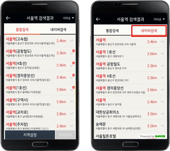 스마트폰 내비게이션 앱인 맵피 네이버 검색 장면. 현대엠엔소프트 제공