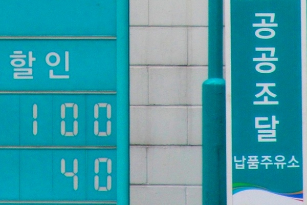 조달청,스마트폰앱으로 공공유류 구매주유소 알려