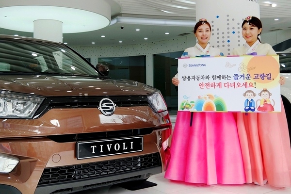 쌍용차, 설 시승단에 차량 전달