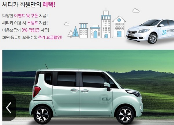 씨티카, 사이트·앱 개편 기념 이벤트