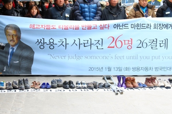 지난해 1월 서울 동대문 디자인플라자 티볼리 가솔린 출시 행사장에서 쌍용차 해고자들이 복직을 요구하면서 집회를 열었다. 정수남 기자