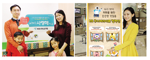 우리 아이 세뱃돈 어디에 저축할까?