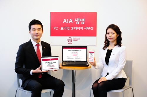 △사진 : AIA생명