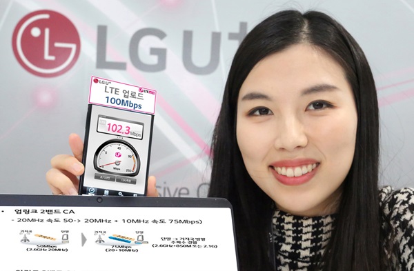 LG유플, 초고속 업로드 기술 개발