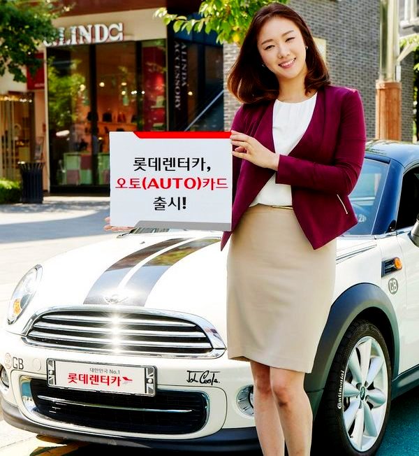 롯데렌터카 제공