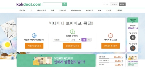 △사진=콕딜 홈페이지 화면