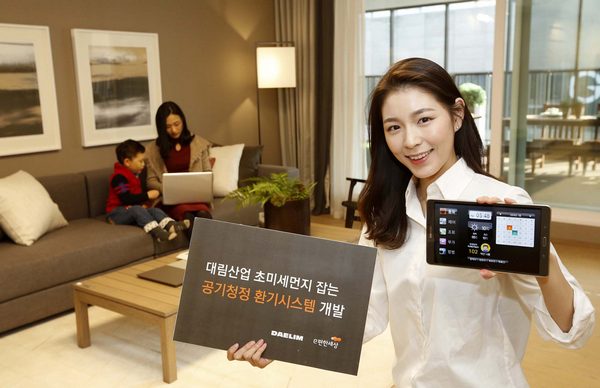 대림산업의 공기청정 환기시스템/제공 대림산업