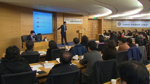 삼성증권, 은퇴자산관리 프로그램 "부부은퇴학교' 개최