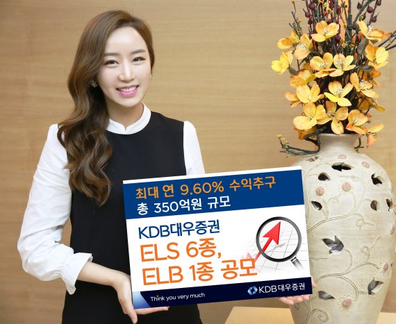 대우증권 연9.6% ELS 등 7종 판매