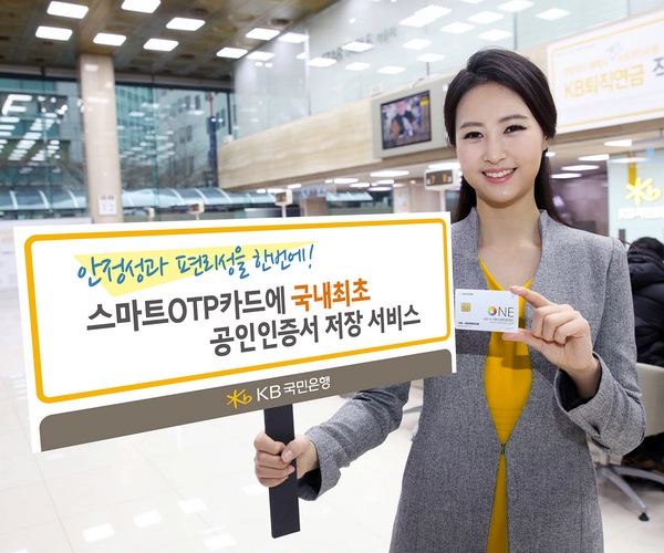 △사진제공=KB국민은행