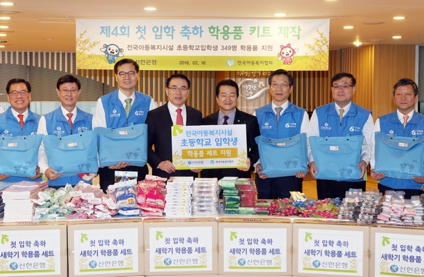 조용병(왼쪽 네번째) 신한은행장과 이상근(〃 다섯번째) 한국아동복지협회 회장이 16일 신한은행 본점에서 전국 보육시설 초등학교 입학생을 위한 학용품 세트 제작 봉사 활동을 가진 후 기념촬영을 하고 있다./자료제공=신한은행