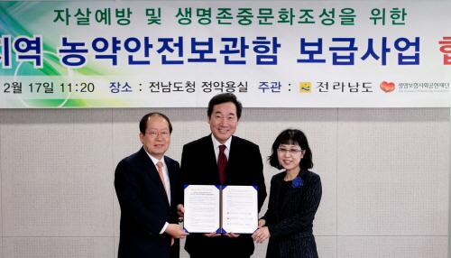 △사진=유석쟁(왼쪽) 생명보험사회공헌재단 상임이사가 17일 전남도청에서 이낙연(가운데) 전남도지사, 신민섭 한국자살예방협회 부회장 등과 함께 '농약안전보관함 전달식’을 가진 뒤 기념촬영을 하고 있다.