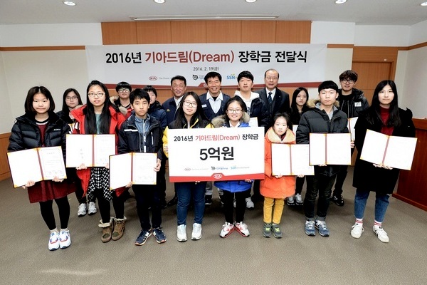 최준영 전무, 김성락 노조 지부장, 차흥봉 회장 등이 30여명의 교통사고 유자녀에게 장학금을 전달하고 기념사진을 찍고있다. 기아차 제공