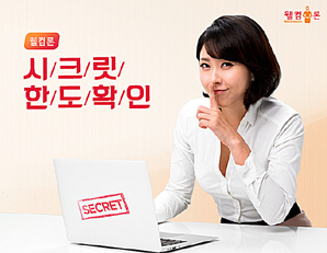 웰컴금융그룹, 사업 확대 행보 주목