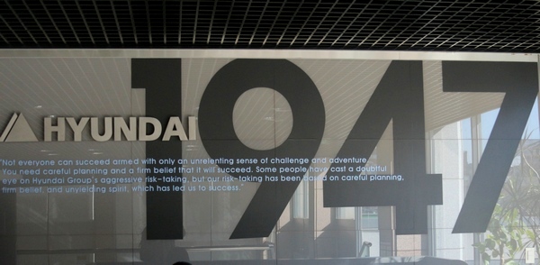 현대그룹은 고 정주영 명예 회장이 1947년 현대토건사를 운영하면서 시작됐다. 현대그룹 종로 사옥 1층 로비. 정수남 기자.