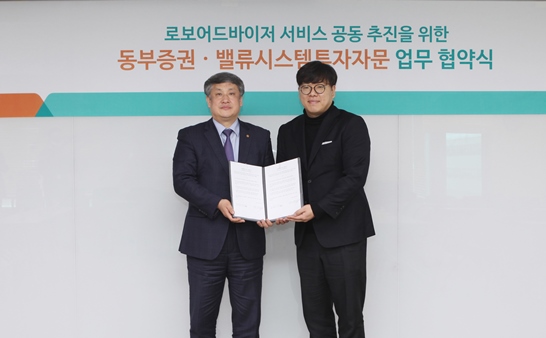 강석윤 동부증권 WM사업부장(왼쪽)과 정환종 밸류시스템투자자문 대표이사가 기념촬영을 하고 있다.(제공=동부증권)