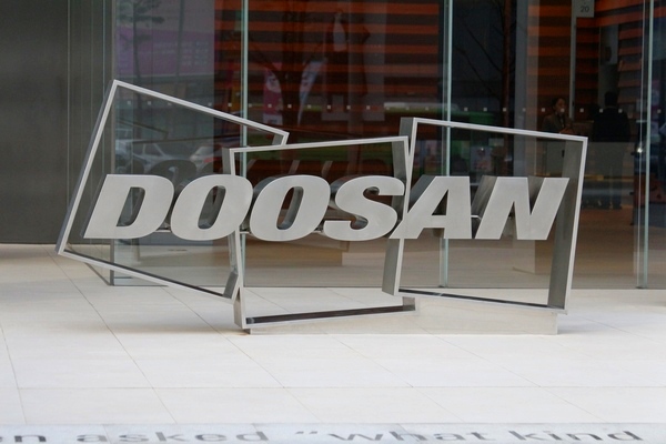 두산그룹이 올해 불투명한 대내외 경제 현실을 감안해 신사업보다는 기존 사업 강화에 나선다. 동대문 두산 사옥앞에 있는 회사 로고. 정수남 기자