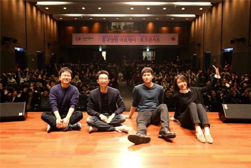 흥국생명, 2030세대 토크콘서트 개최