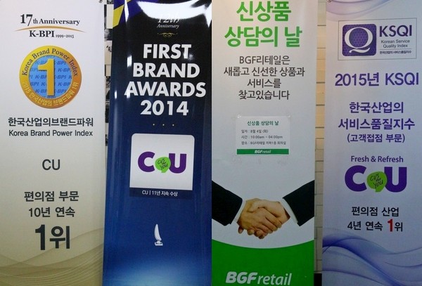 BGF리테일 “이제는 품질로 승부”