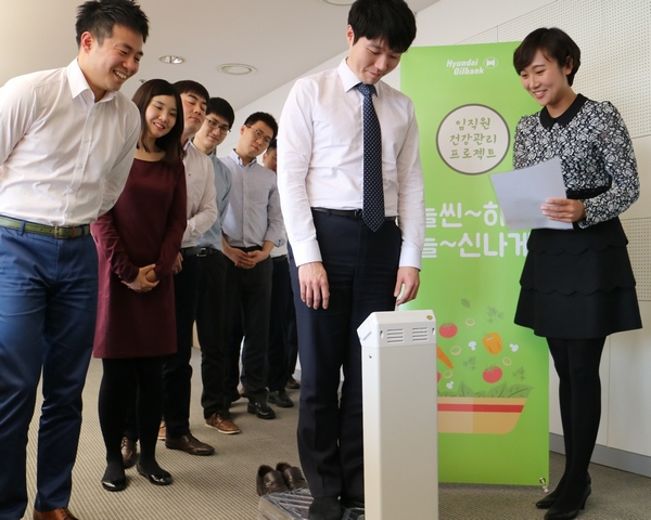 현대오일뱅크 임직원들이 서울사무소에서 체중을 측정하고 있다. 현대오일뱅크 제공