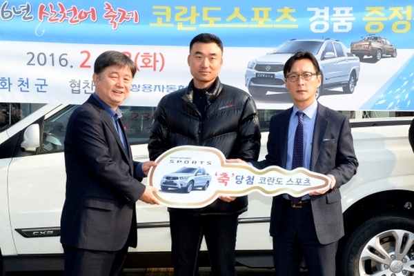 (왼쪽부터)최문순 화천군수, 서형민 씨, 최재연 쌍용차 동부지역본부장이 전달식에서 기념 사진을 찍고있다. 쌍용차 제공